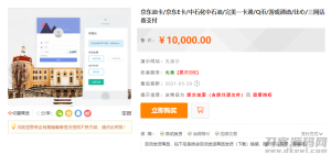 淘宝天猫代付系统/京东油卡卡密系统/聚合支付系统源码-网站源码网