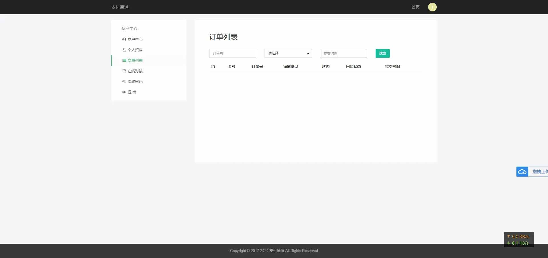 图片[5]-淘宝天猫代付系统/京东油卡卡密系统/聚合支付系统源码-网站源码网