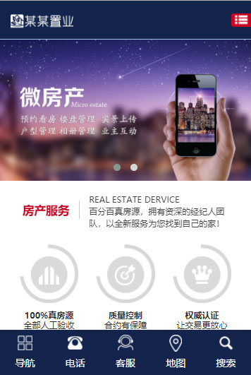 图片[2]-ThinkPHP5响应式房产置业公司网站源码 自适应PC和手机端-网站源码网