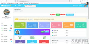 彩虹支付系统商户中心模板-网站源码网