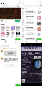 超多趣味测评测试微信小程序源码 可插入流量主广告位-网站源码网
