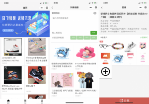 nodejs框架微商个人相册多端小程序源码-网站源码网