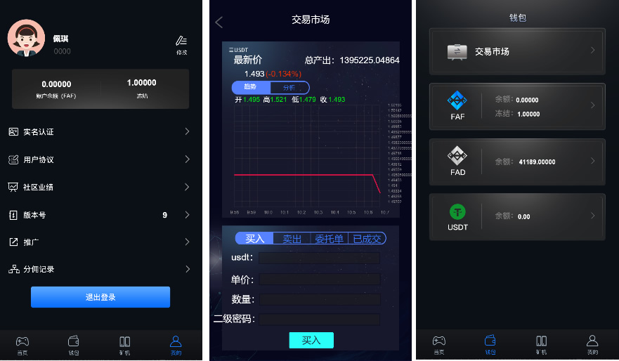 图片[3]-FAF区块链手游 数字钱包 集成游戏、矿机、农场-网站源码网
