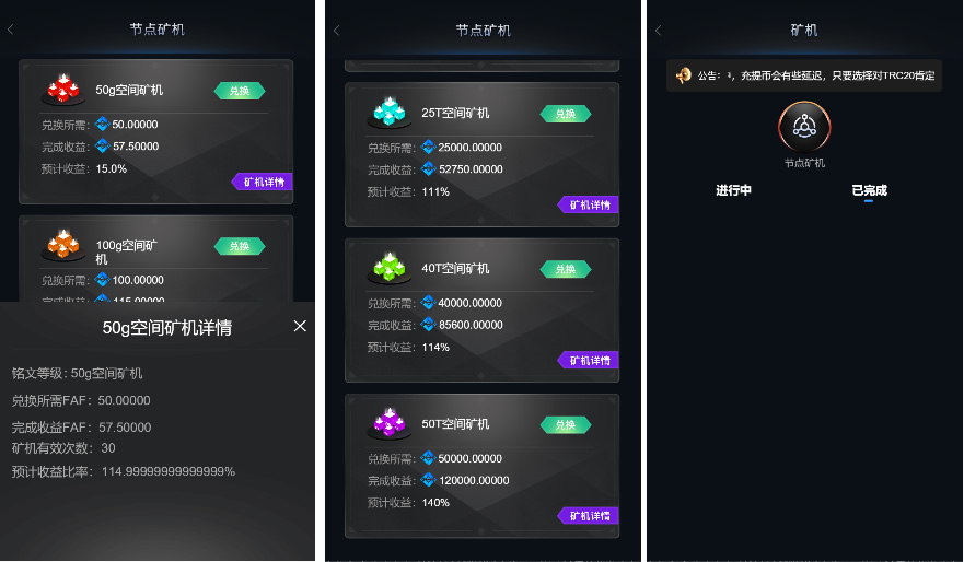 图片[5]-FAF区块链手游 数字钱包 集成游戏、矿机、农场-网站源码网