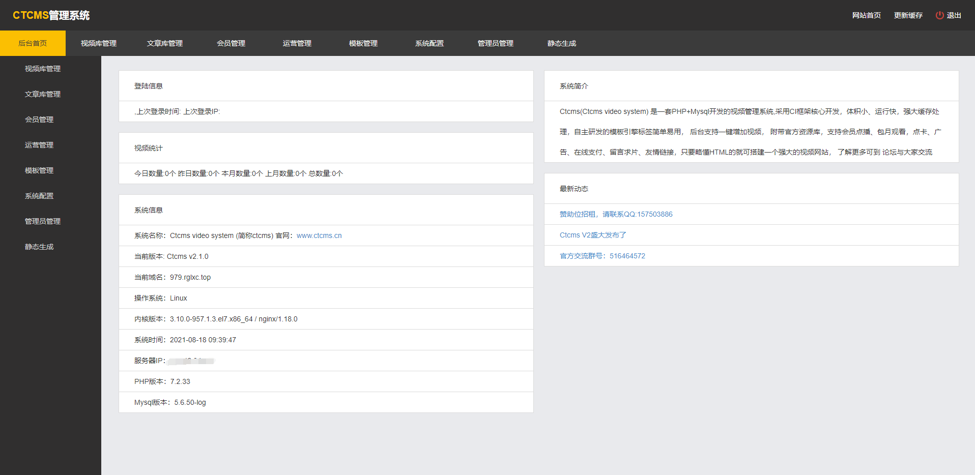 图片[11]-价值5800至尊版/赤兔CMS影视系统源码全开源-网站源码网