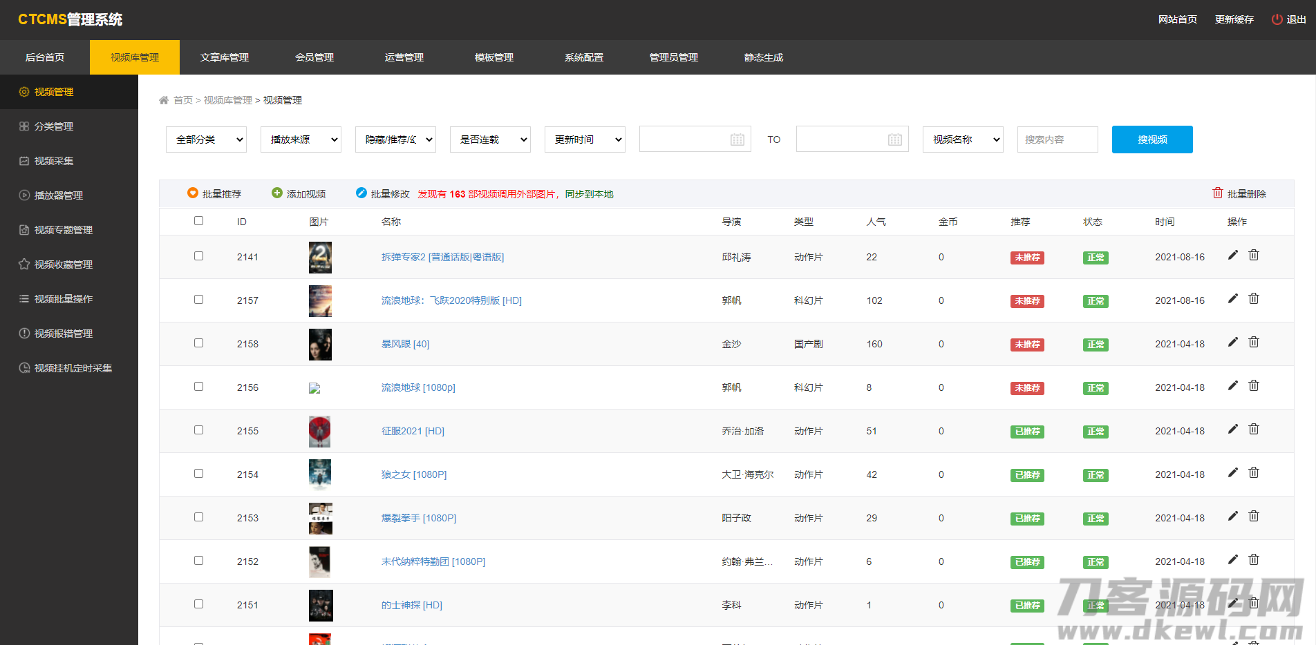 图片[13]-价值5800至尊版/赤兔CMS影视系统源码全开源-网站源码网