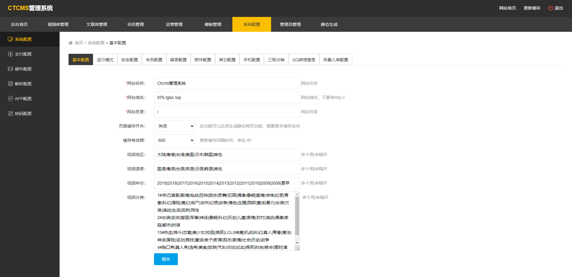 图片[12]-价值5800至尊版/赤兔CMS影视系统源码全开源-网站源码网