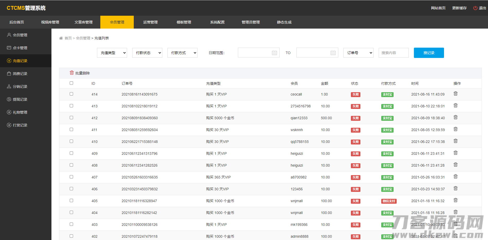 图片[14]-价值5800至尊版/赤兔CMS影视系统源码全开源-网站源码网