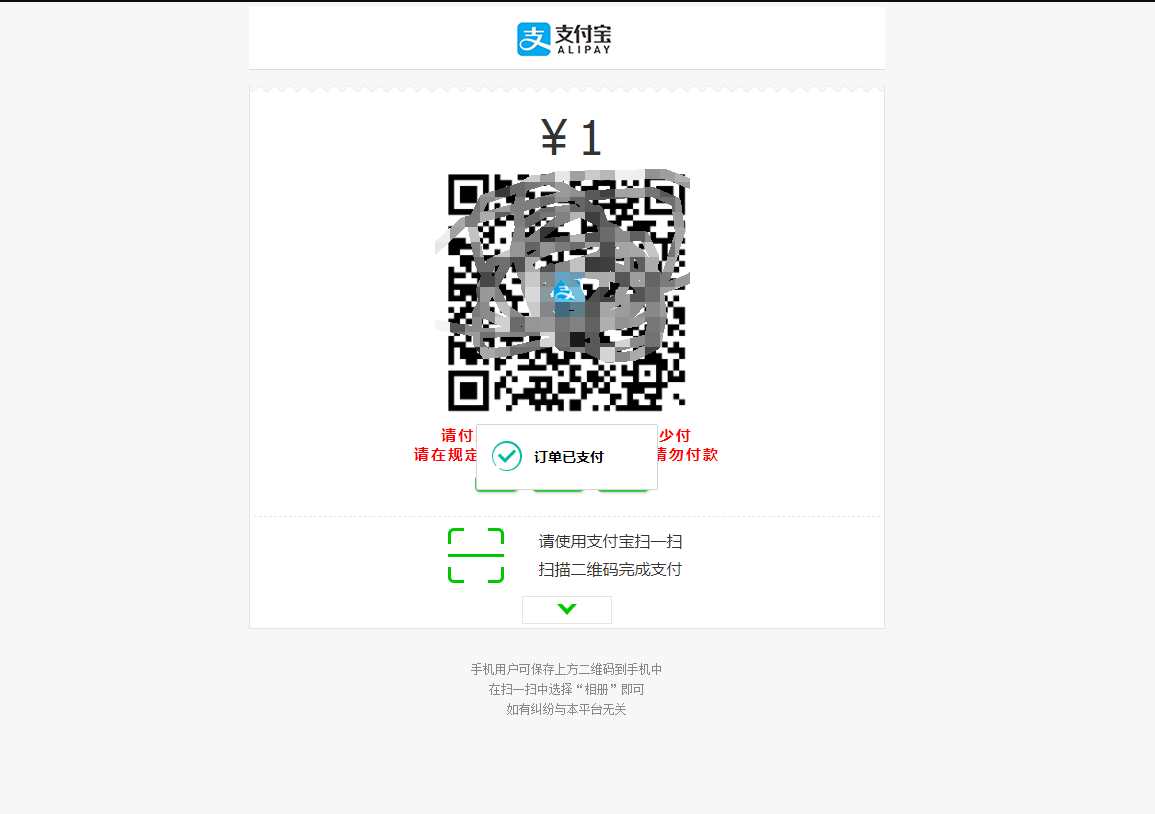 图片[11]-码支付系统/个码免签支付/多商户免签/微信支付宝QQ免签支付/APP+PC监控_站长亲测-网站源码网