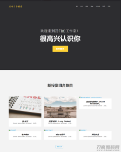 phpcms扁平化简约工作室团队介绍网站模板源码-网站源码网