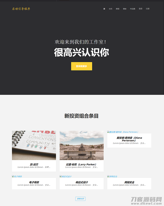 phpcms扁平化简约工作室团队介绍网站模板源码-网站源码网