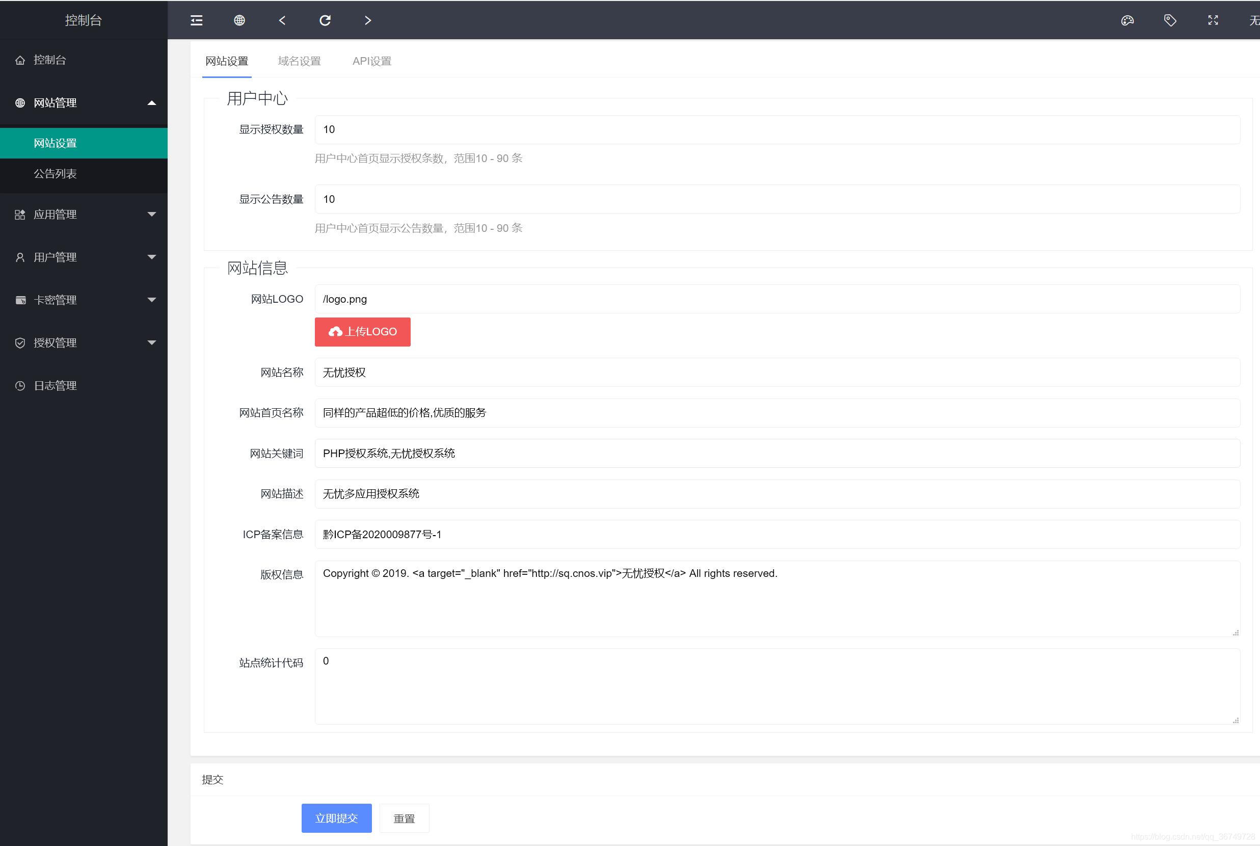 图片[9]-PHP多应用授权,多域名授权源码_全开源-网站源码网