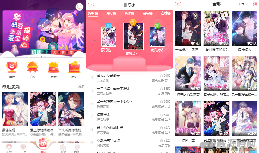 H5网页漫画小说苹果cms模板系统源码\支持对接公众号\支持三级分销-网站源码网