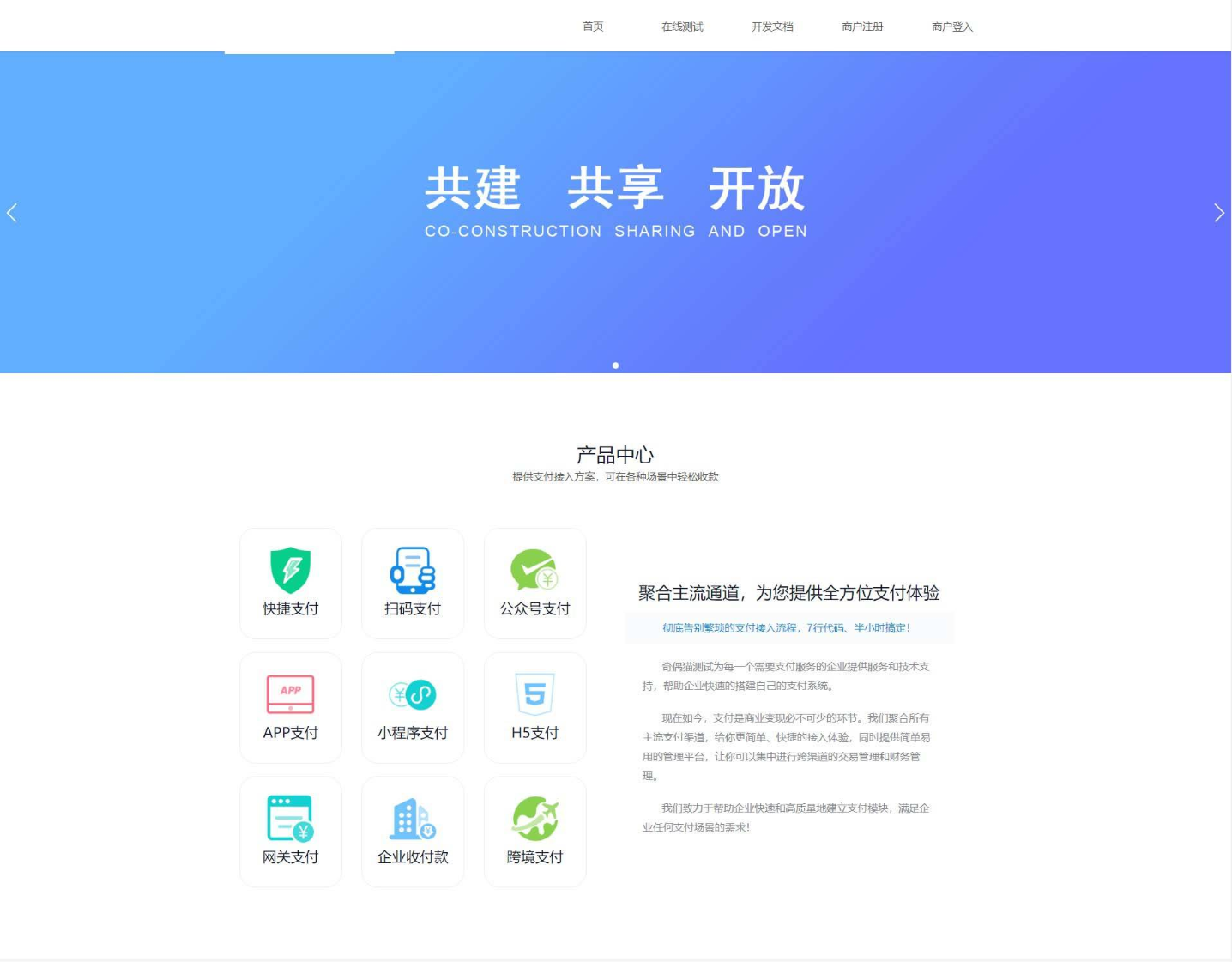 风吹雪支付系统个人易支付系统源码-网站源码网