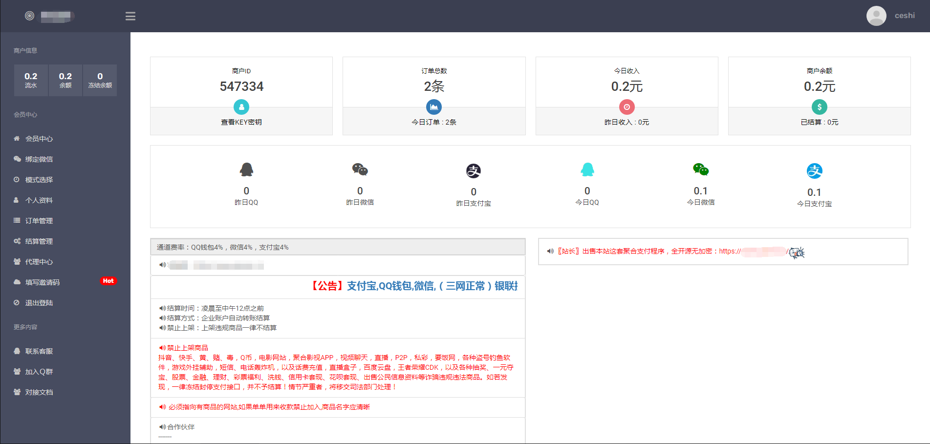 图片[8]-风吹雪支付系统个人易支付系统源码-网站源码网