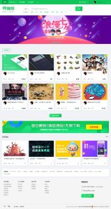织梦cms开发的图片素材资源下载PPT模板下载站网站-网站源码网