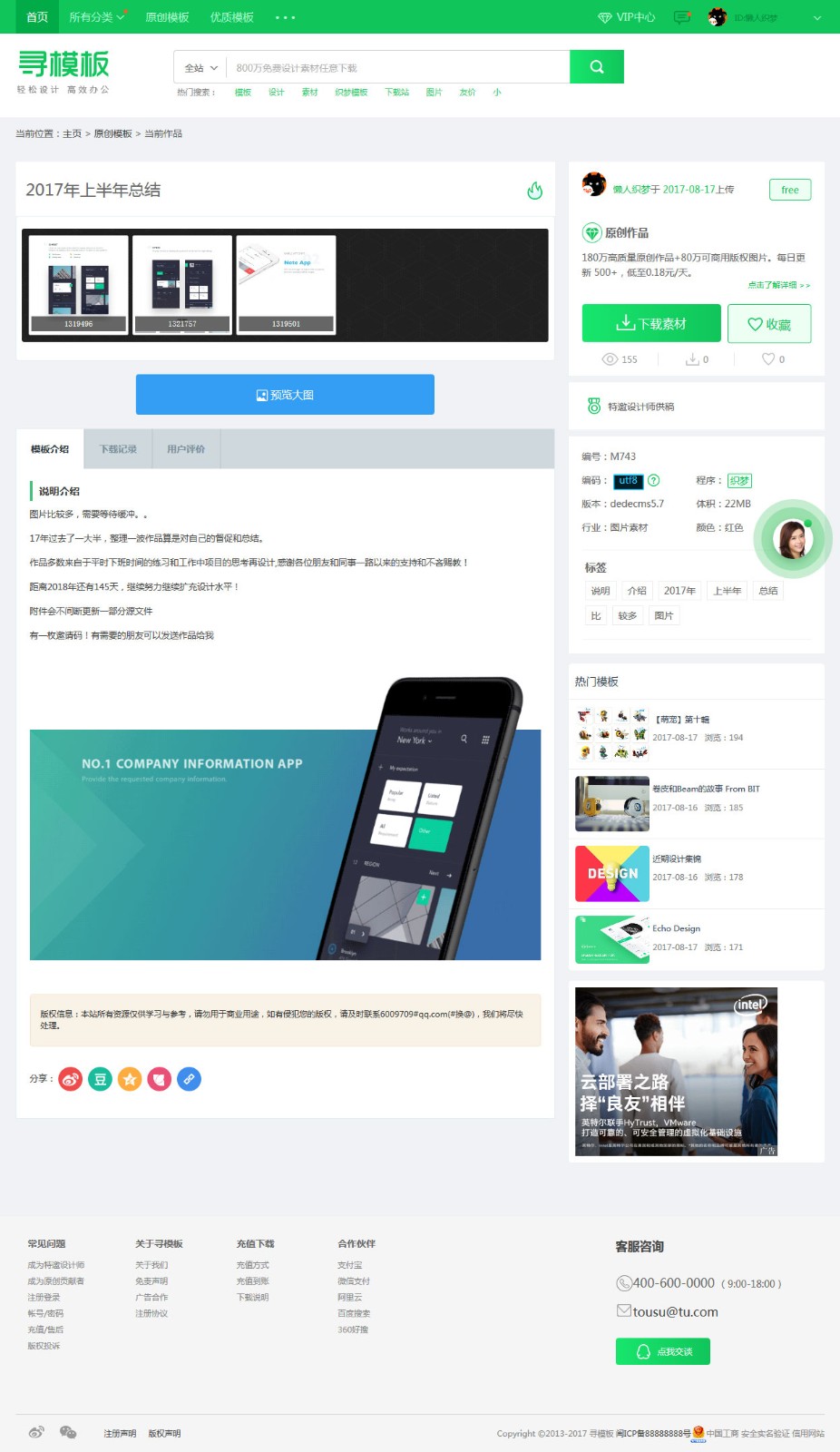 图片[2]-织梦cms开发的图片素材资源下载PPT模板下载站网站-网站源码网