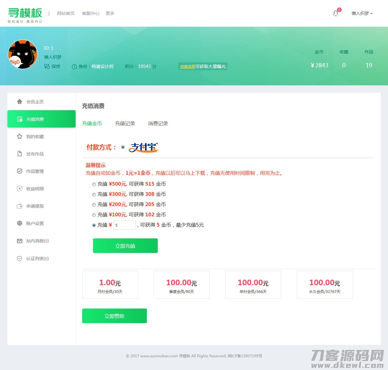 图片[4]-织梦cms开发的图片素材资源下载PPT模板下载站网站-网站源码网