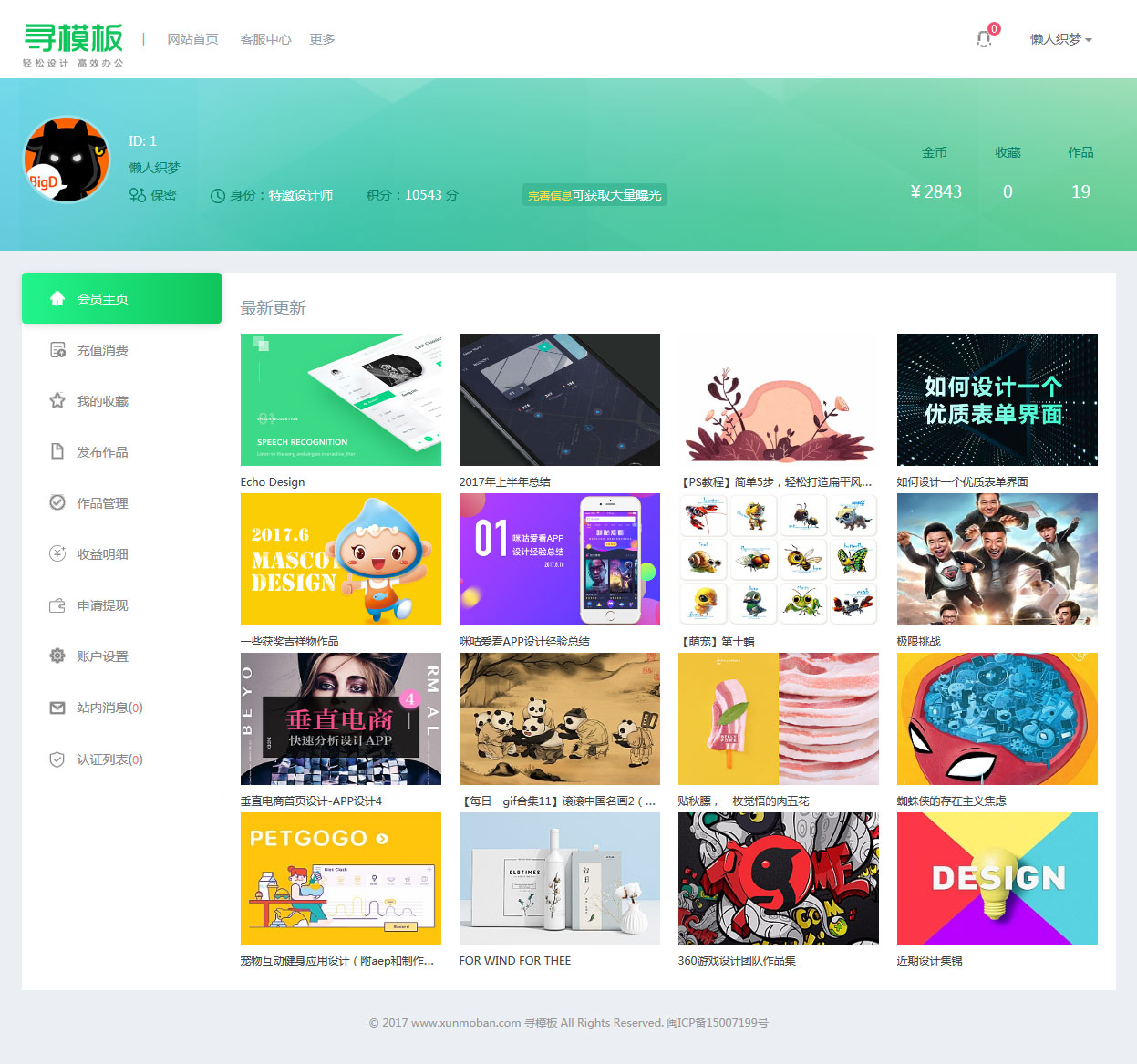 图片[6]-织梦cms开发的图片素材资源下载PPT模板下载站网站-网站源码网