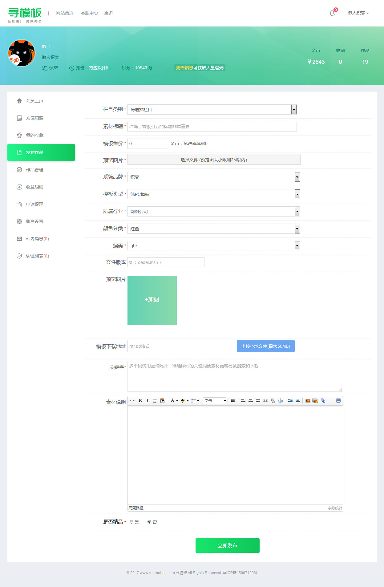 图片[5]-织梦cms开发的图片素材资源下载PPT模板下载站网站-网站源码网