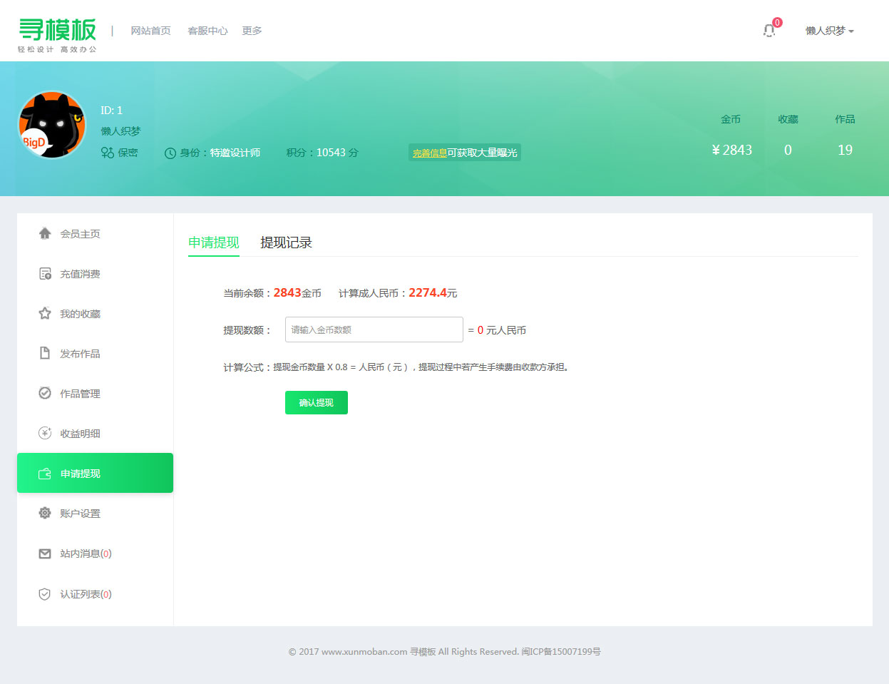 图片[7]-织梦cms开发的图片素材资源下载PPT模板下载站网站-网站源码网