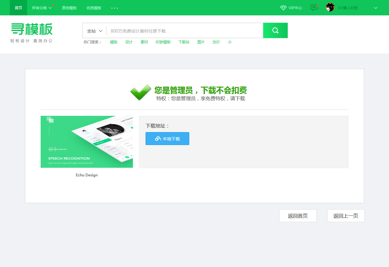 图片[8]-织梦cms开发的图片素材资源下载PPT模板下载站网站-网站源码网