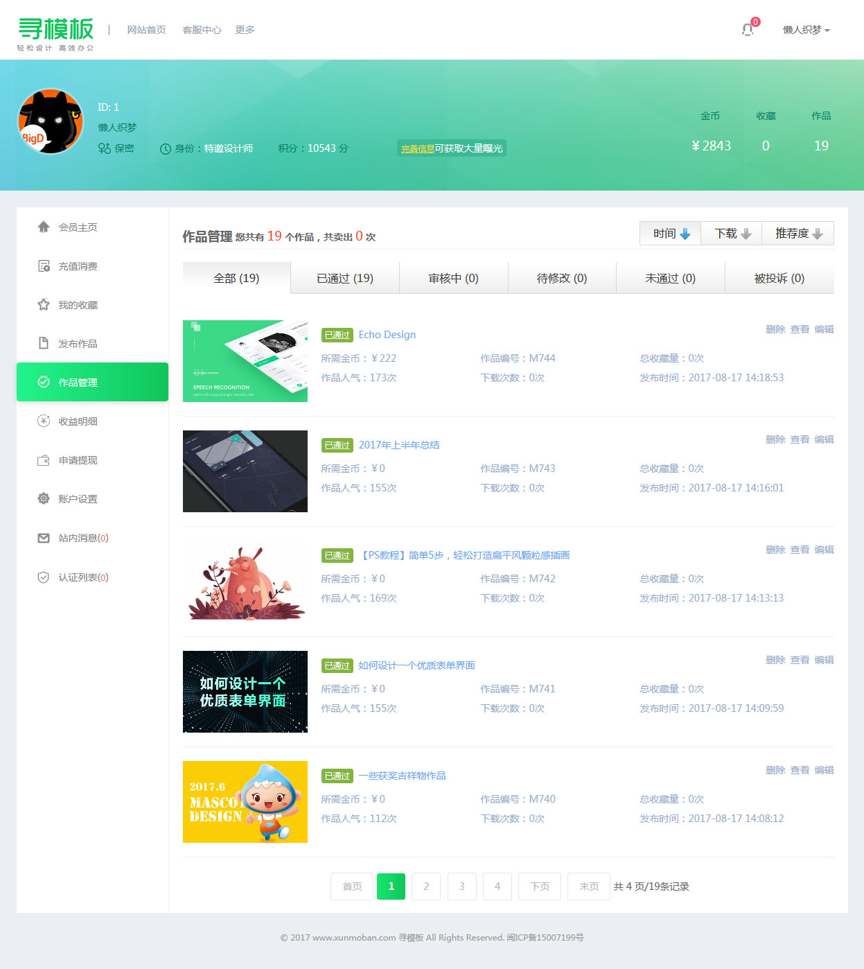 图片[9]-织梦cms开发的图片素材资源下载PPT模板下载站网站-网站源码网