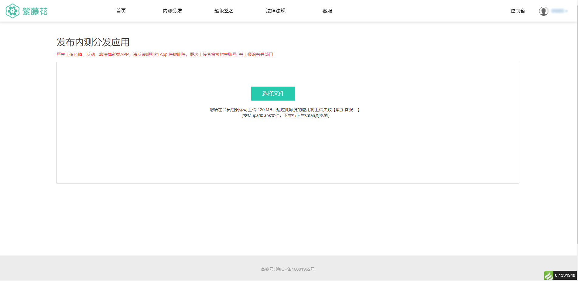 图片[5]-全开源超级签名系统/APP分发系统/源码附带部署文档加教程_价值3000-网站源码网