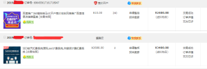 SEO按天扣费系统源码/SEO计费系统/关键词计费扣费系统/关键词排名查询系统-网站源码网