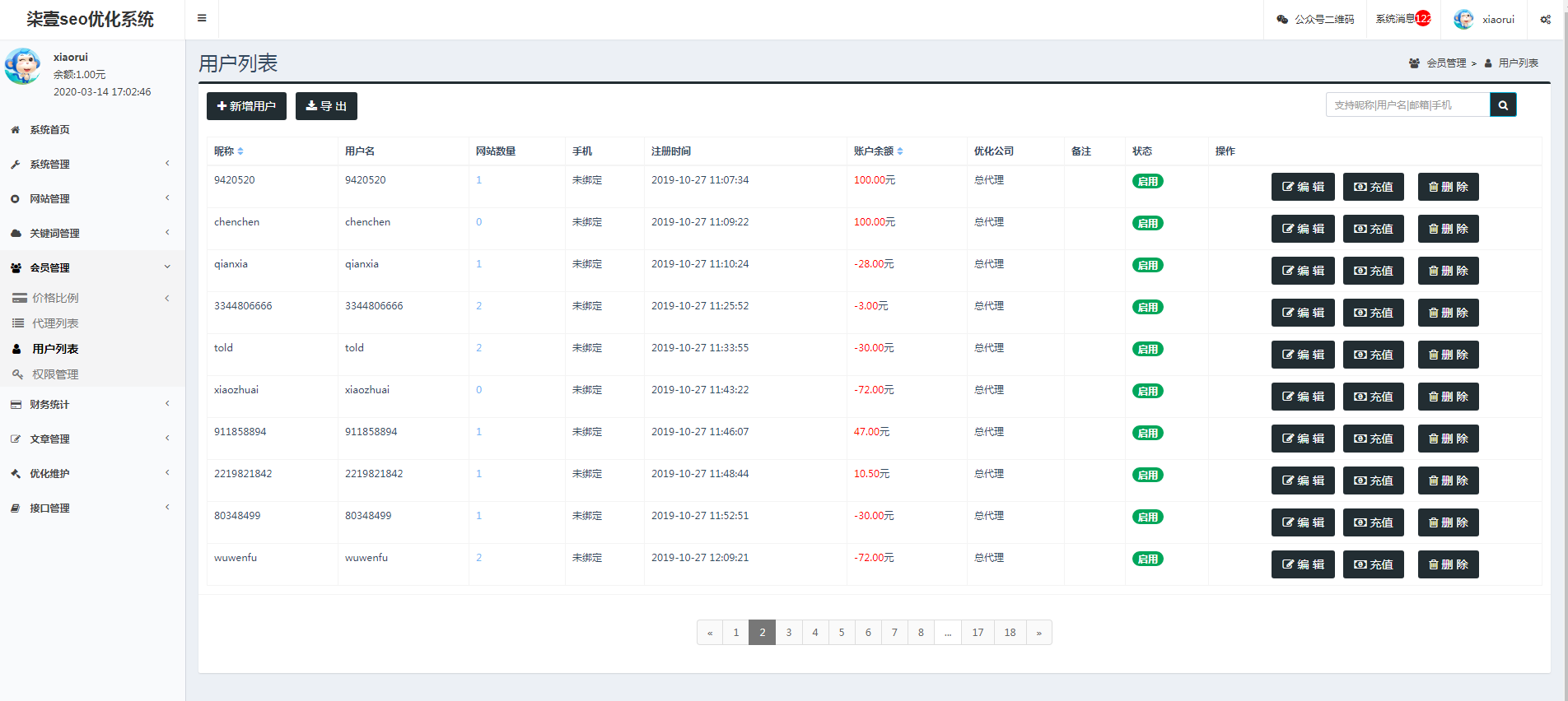 图片[6]-SEO按天扣费系统源码/SEO计费系统/关键词计费扣费系统/关键词排名查询系统-网站源码网