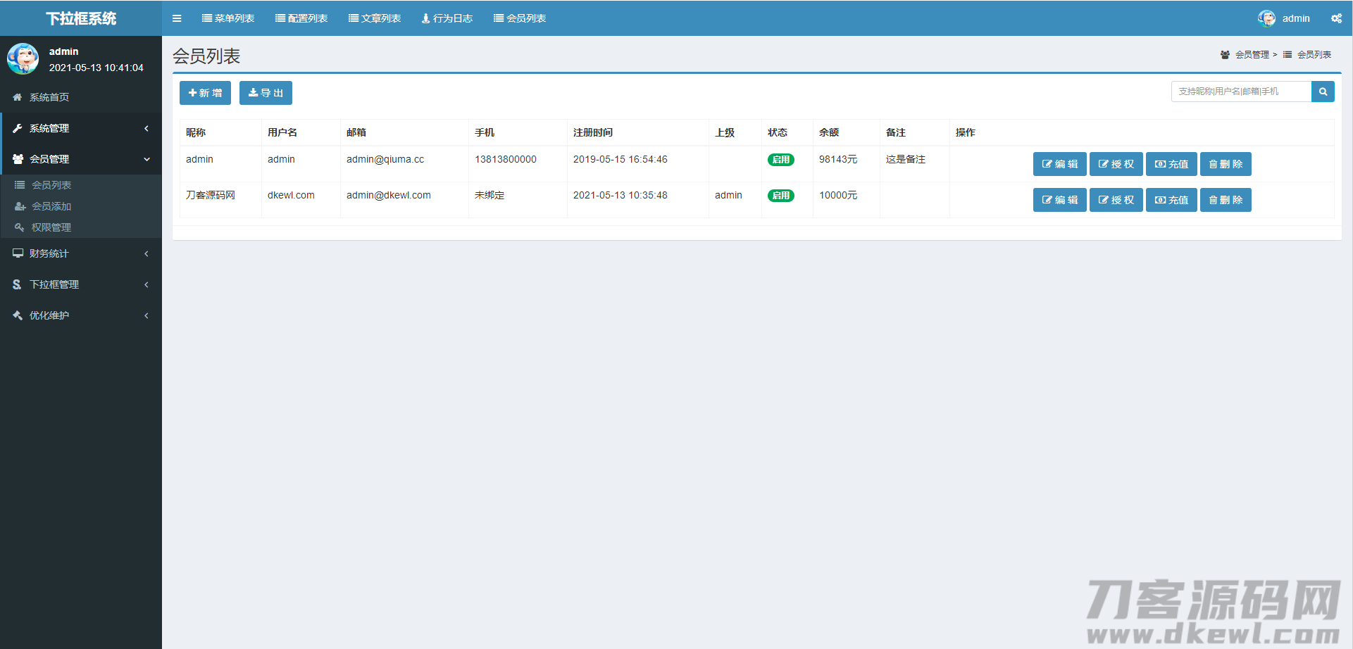 图片[6]-关键词SEO相关搜索/下拉框/优化系统/按天扣费系统全开源-网站源码网
