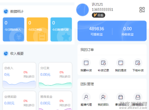 微商分销代理商城源码下载代理等级和升级条件-网站源码网