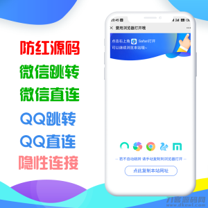 温柔域名防红网站源码-网站源码网