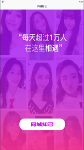 2021最新同城知己口令红包/上门口令/全开源+无授权-网站源码网