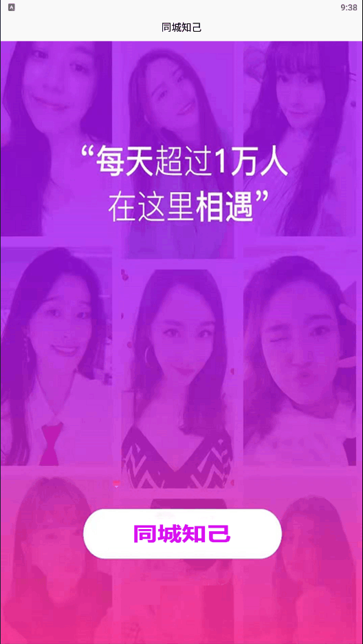2021最新同城知己口令红包/上门口令/全开源+无授权-网站源码网