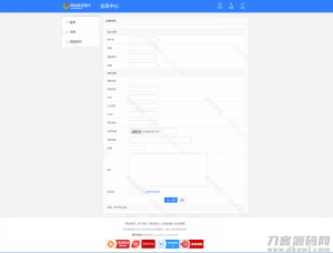 帝国CMS7.5会员中心美化版V1.3GBK&UTF-网站源码网