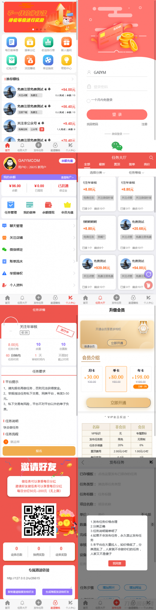 开发悬赏任务兼职系统运营版源码，仿蚂蚁帮扶众人帮平台-网站源码网