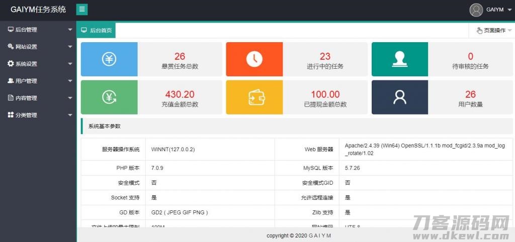 图片[3]-开发悬赏任务兼职系统运营版源码，仿蚂蚁帮扶众人帮平台-网站源码网