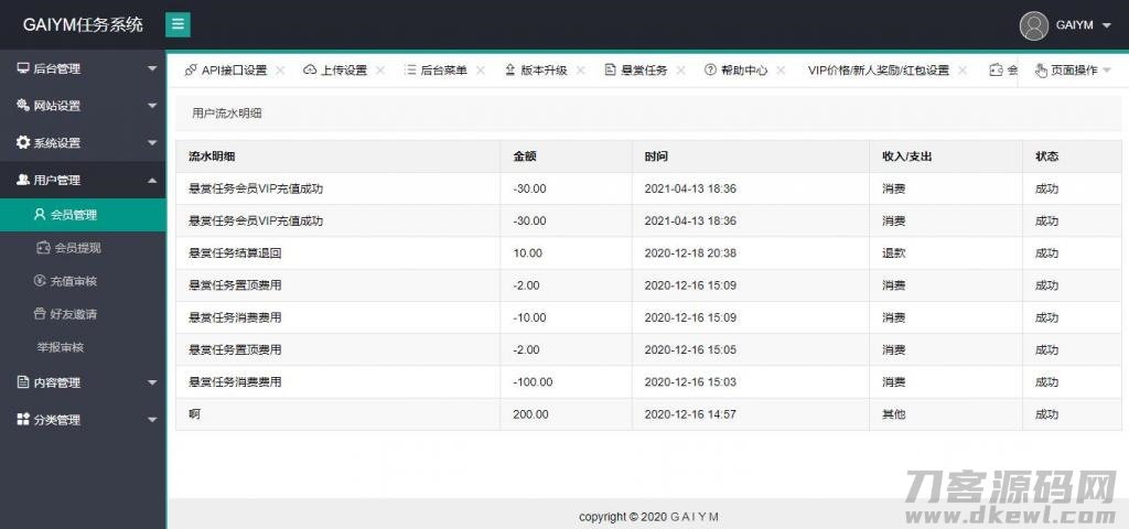 2021全新开发悬赏任务兼职系统运营版源码,仿蚂蚁帮扶众人帮平台热门源码图片