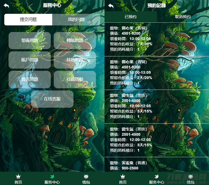 图片[3]-童话世界金融区块链区块宠物源码_附视频教程-网站源码网