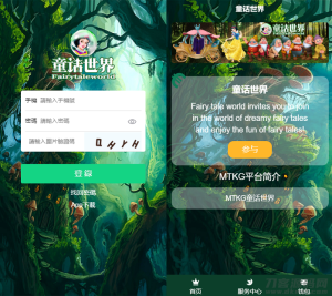 童话世界金融区块链区块宠物源码_附视频教程-网站源码网