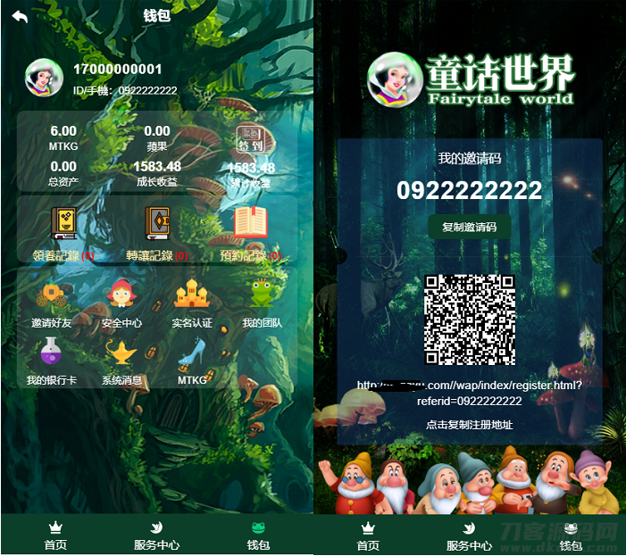 图片[2]-童话世界金融区块链区块宠物源码_附视频教程-网站源码网