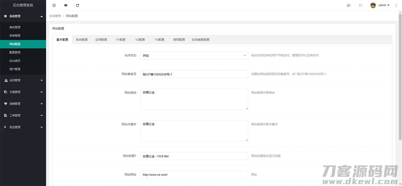 图片[5]-童话世界金融区块链区块宠物源码_附视频教程-网站源码网