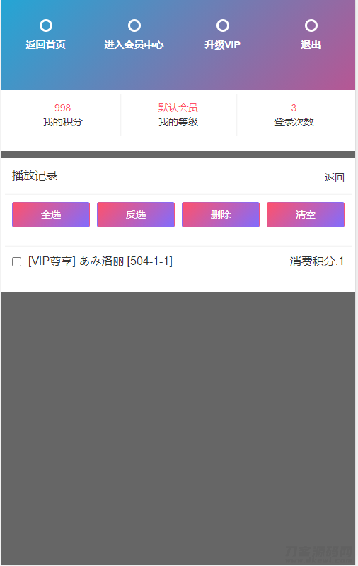 图片[5]-苹果CMS开发原创引流吸粉视频-2种播放模式-包天包月包年观看-视频打赏系统-网站源码网