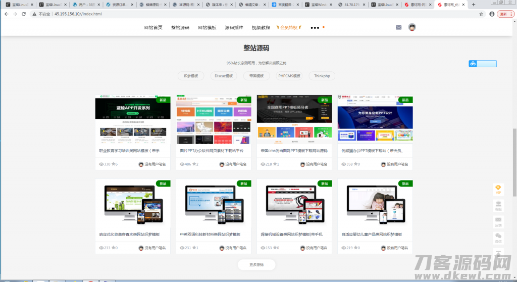 图片[3]-素材网源码资源下载站源码，带用户中心和VIP充值系统，后台管理+素材下载+积分金币下载-网站源码网