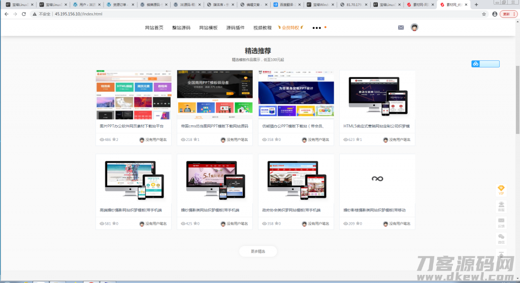 图片[4]-素材网源码资源下载站源码，带用户中心和VIP充值系统，后台管理+素材下载+积分金币下载-网站源码网