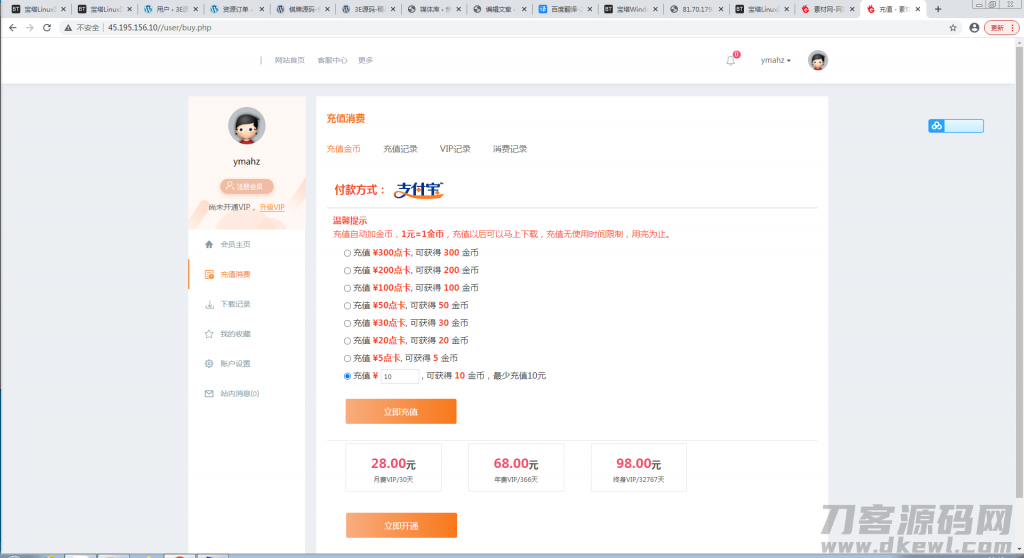 图片[7]-素材网源码资源下载站源码，带用户中心和VIP充值系统，后台管理+素材下载+积分金币下载-网站源码网