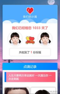 PHP简洁美观轻量级秀恩爱网站源码-网站源码网