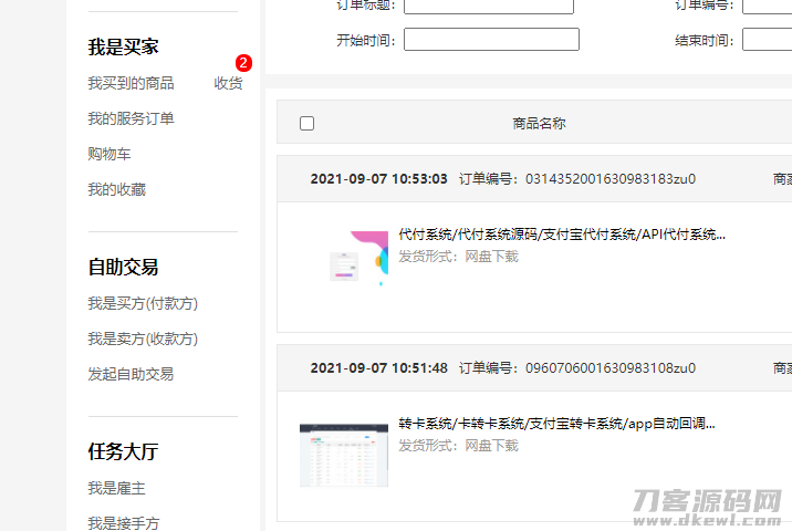 转卡系统/卡转卡系统/支付宝转卡系统/app自动回调-网站源码网