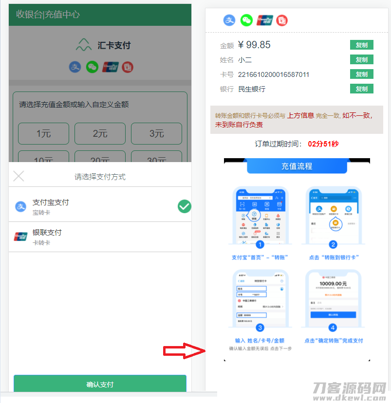 图片[4]-转卡系统/卡转卡系统/支付宝转卡系统/app自动回调-网站源码网